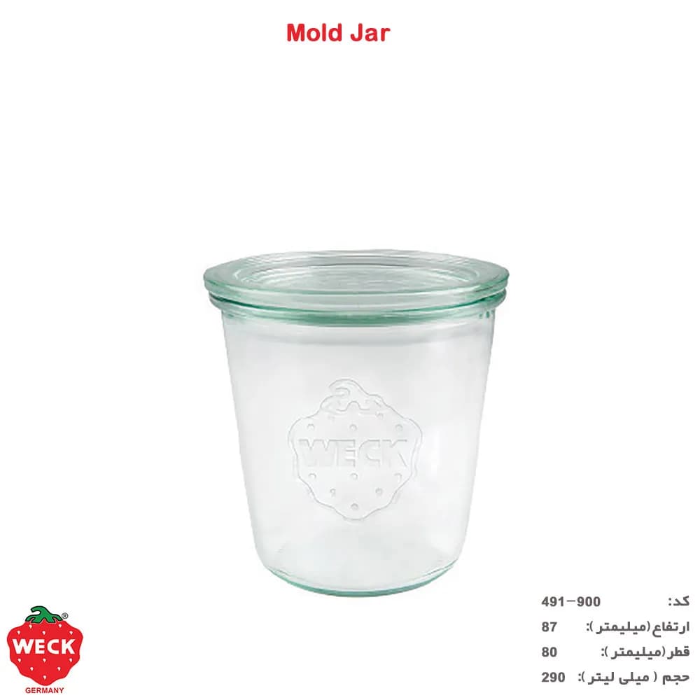 ظرف شیشه ای weck درب دار  290میلی لیتر کد 900