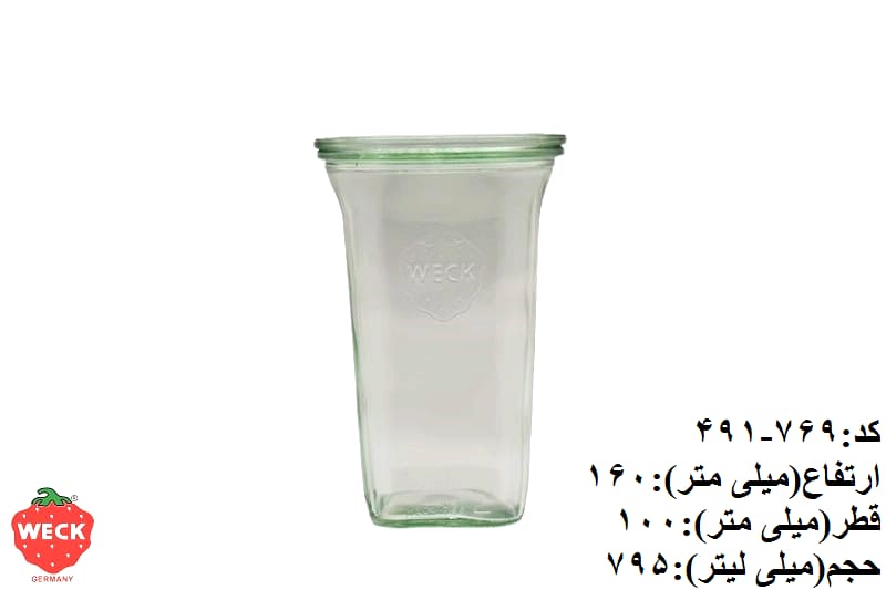 ظرف شیشه ای weck درب دار 795 میلی لیتر کد 769